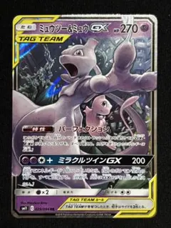 タッグチームGXたち ミュウツー＆ミュウGX 270HP TAG TEAMなど ULTRA RARE Mewtwo & Mew GX Tag Team Pokemon Unified Minds 71/236
