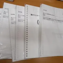 2026年最新】伊藤塾_論文マスターの人気アイテム - メルカリ