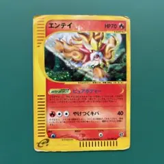 ポケモンカード 結晶塔のエンテイ ジャンボカード - メルカリ
