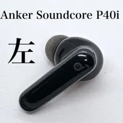 【美品】SoundCore P40i ブラック　【左イヤホン】