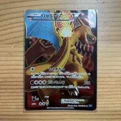 2026年最新】リザードンex ポケモンカード 090/087 sr cp6の人気