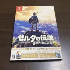 2026年最新】ゼルダの伝説 ブレス オブ ザ ワイルド ~冒険ガイドブック