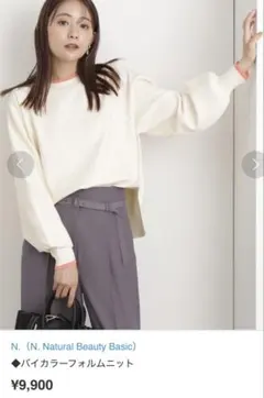 バイカラーフォルムニット N. NaturalBeautyBasic
