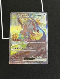 2026年最新】ガチグマ(アカツキ)ex SARの人気アイテム - メルカリ