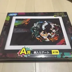 呪術廻戦 額入りアート SEGAラッキーくじ