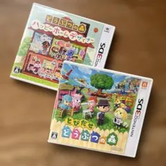 とびだせどうぶつの森　どうぶつの森ハッピーホームデザイナー　　3DS カセット
