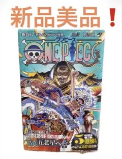 2026年最新】ONE PIECE 108 全巻の人気アイテム - メルカリ