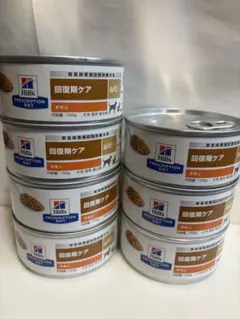 ヒルズ 回復期ケア a/d 療法食 チキン 156g 8缶 - メルカリ