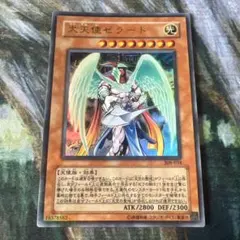 【遊戯王】　大天使ゼラート　ウルトラパラレル