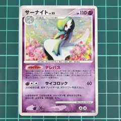 2025年最新】サーナイト DP4の人気アイテム - メルカリ