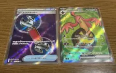 パンプジンex SR ツールスクラッパーSR の2枚セット