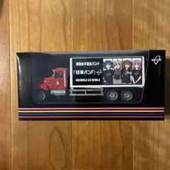 ぼっち・ざ・ろっく! 劇場版　アドトラック　ミニチュア　ぼざろ