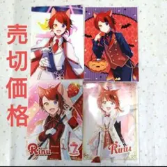 売切価格 すとぷり 莉犬 ブロマイド 4枚 まとめ売り