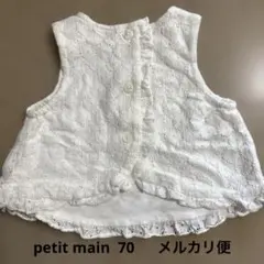 petit main 70 ベビー　ベスト　レース
