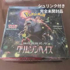 ポケモンカードゲーム 強化拡張パック クリムゾンヘイズ BOX