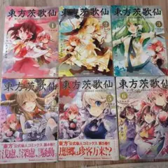 2026年最新】東方茨歌仙の人気アイテム - メルカリ