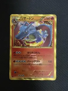 2026年最新】リザードン ur bw7の人気アイテム - メルカリ