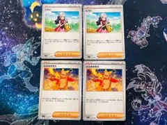 ヒカリ ひふきやろう 各2枚
