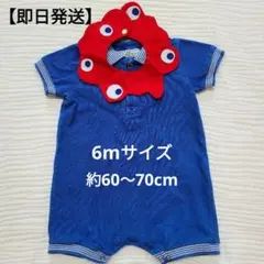 【即日発送】ミャクミャク風ロンパース プチバトー 青