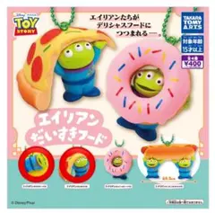 “エイリアン”だいすきフード