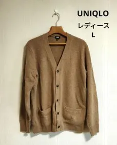 【美品】 ユニクロ プレミアムラムVネックカーディガン ベージュ Ｌ