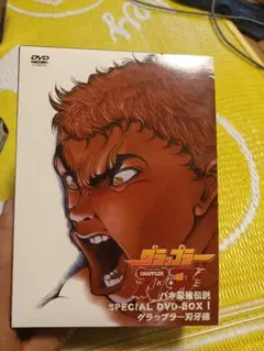 2026年最新】刃牙dvdの人気アイテム - メルカリ