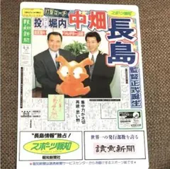 読売ジャイアンツ　長嶋 一茂　下敷き 2025年最新】Yahoo!オークション -長嶋茂雄下敷きの中古品・新品