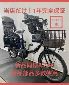 1年保証 パナソニック ギュット gyutto 20インチ黒 電動アシスト自転車