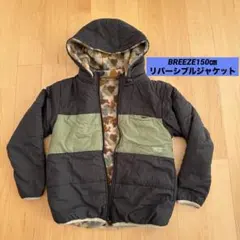 BREEZE 150cm リバーシブルジャケット 黒 迷彩