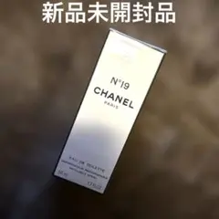 【封未開封品】CHANEL N°19 Eau de Toilette 50ml