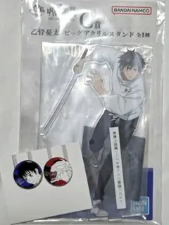 呪術廻戦 一番くじ C賞 乙骨憂太 アクリルスタンド　L賞 缶バッチ