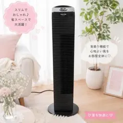 トヨトミPURE BREEZE スタンド型扇風機 ブラック - メルカリ