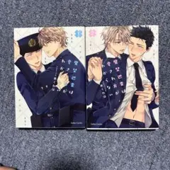 泉くれは　鷹埜巡查は愛され方がわからない　2冊　マンガ　漫画　BL