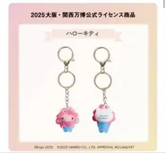 EXPO2025サンリオミャクミャク なりきり立体マスコットキーホルダー クリア