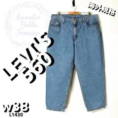 リーバイス560デニムパンツL1430〇バギーワイドテーパードw38アメリカ古着
