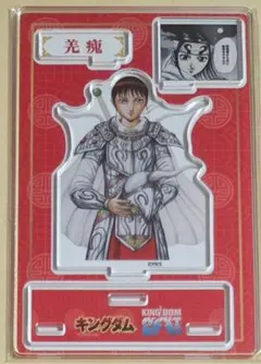 キングダム コンプ　アクリルスタンド 名場面 ジオラマフィギュア TSUTAYA キングダム 嬴政 アクリルスタンド 名場面 ジオラマフィギュア TSUTAYA