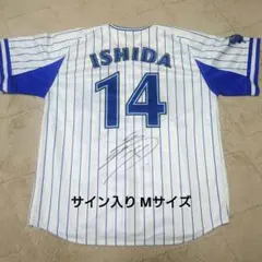 DeNAベイスターズB☆Memoriesレプリカユニフォーム 54.石田裕太郎