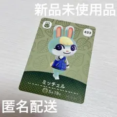 2025年最新】amiiboカード ミッチェル どうぶつの森の人気アイテム
