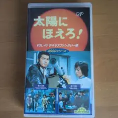 VHSビデオ「のぞき屋」陣内孝則、瀬戸朝香主演探偵ドラマ - メルカリ