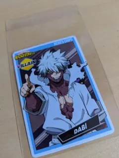 ヒーローズチップス2 ヒロアカ 荼毘