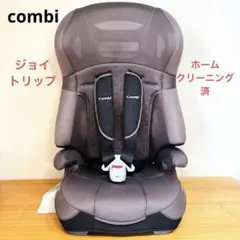 【洗浄済】コンビ ジョイトリップ エアスルー GA ジュニアシート ダークグレー