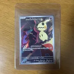 ポケモンカード ロケット団のミミッキュ 205/193 AR