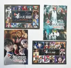 バグステ 羽王戦争編 入場特典 前後編セット
