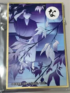 京都IP書店 TSUTAYA 怪獣8号 保科宗四郎 かるた風トレーディングカード