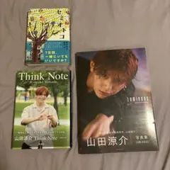 山田涼介 写真集 Luminous thinknote セミオトコのサムネイル