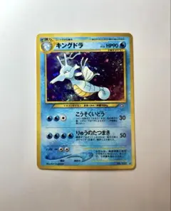 キングドラ ★ 拡張パック第1弾 金、銀、新世界へ… 旧裏　ポケカ