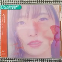 立花理香　Returner Butterfly MAXI Single