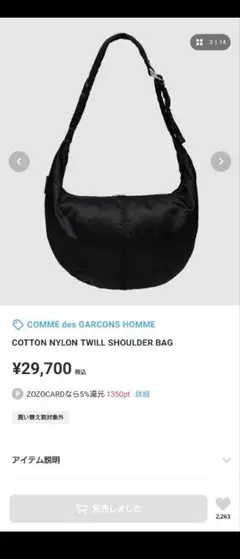 COMME des GARCONS HOMME SHOULDER BAG迷彩柄