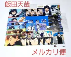 400.僕のヒーローアカデミア 飯田天哉 紙類カードセット