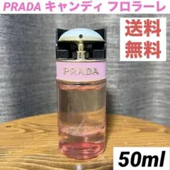 PRADA プラダ キャンディ フロラーレ オーデトワレ 50ml 香水 ピンクのサムネイル